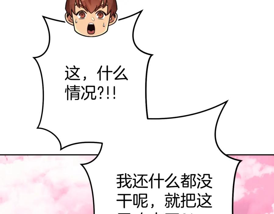 重启地下城 第176话 补丁屋 第175页