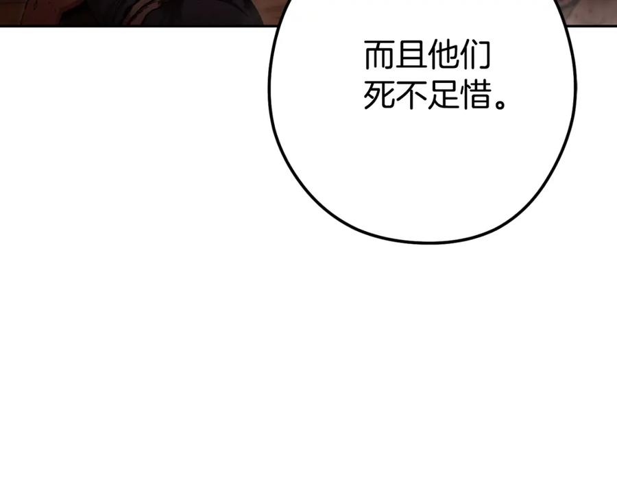 重启地下城 第176话 补丁屋 第44页