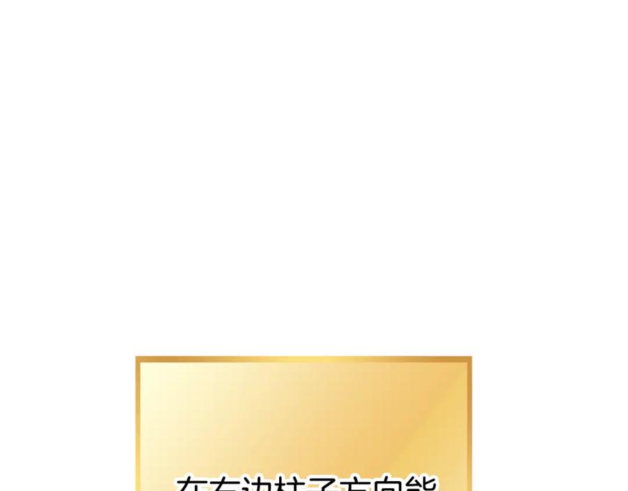 重启地下城 第176话 补丁屋 第14页