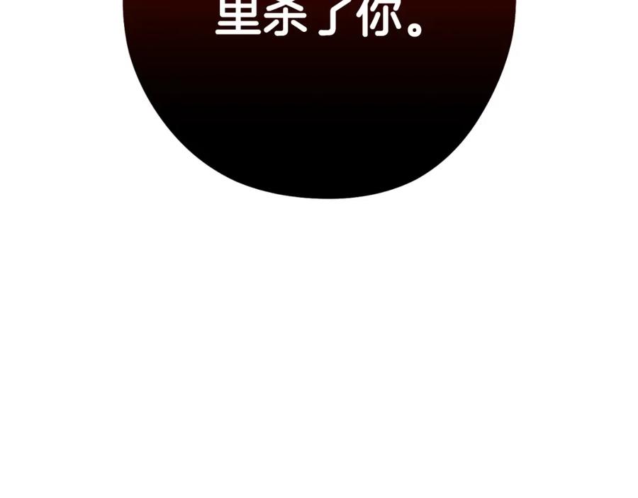 重启地下城 第176话 补丁屋 第99页