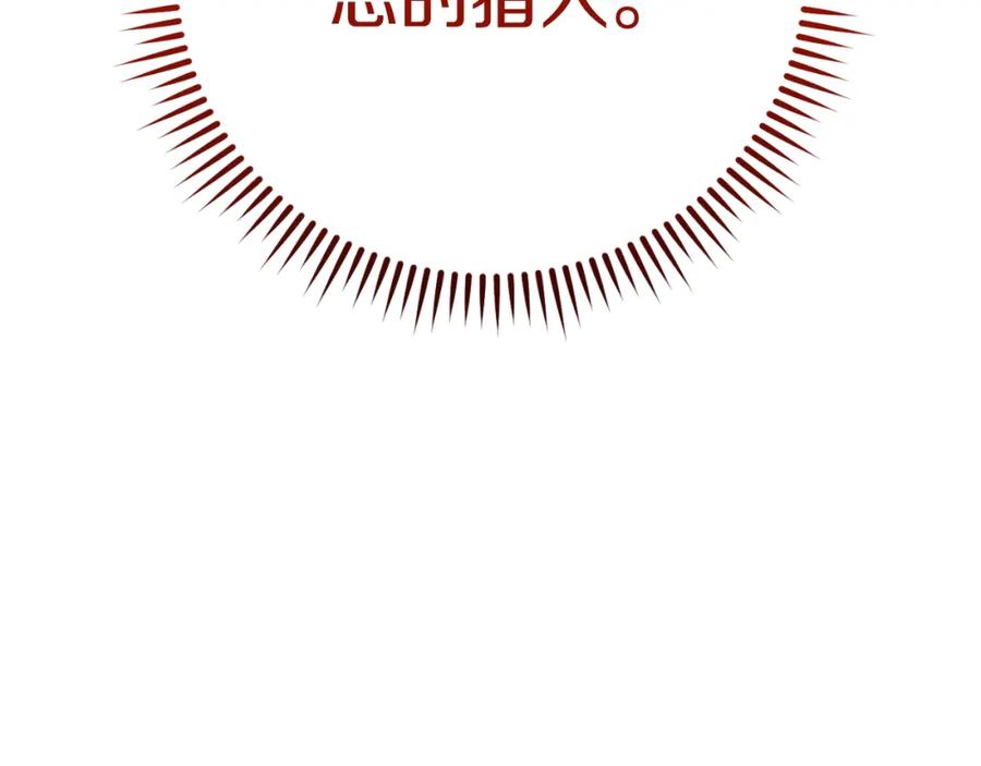 重启地下城 第176话 补丁屋 第130页