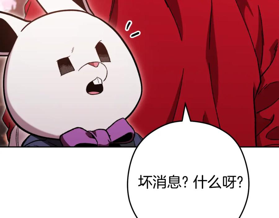 重启地下城 第176话 补丁屋 第227页