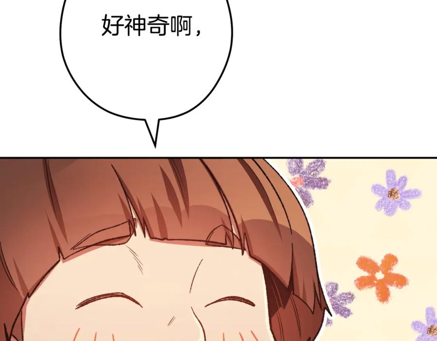 重启地下城 第176话 补丁屋 第164页