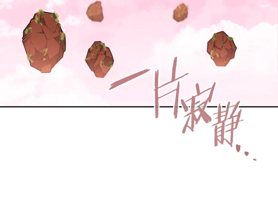 重启地下城 第176话 补丁屋 第134页