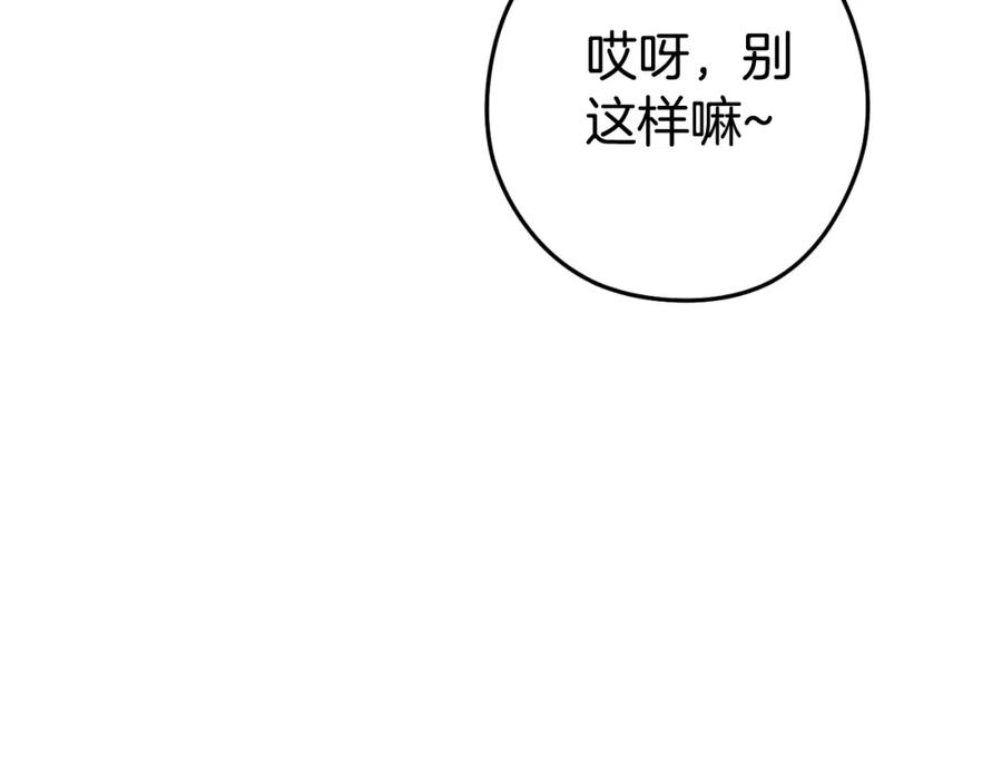 重启地下城 第176话 补丁屋 第224页