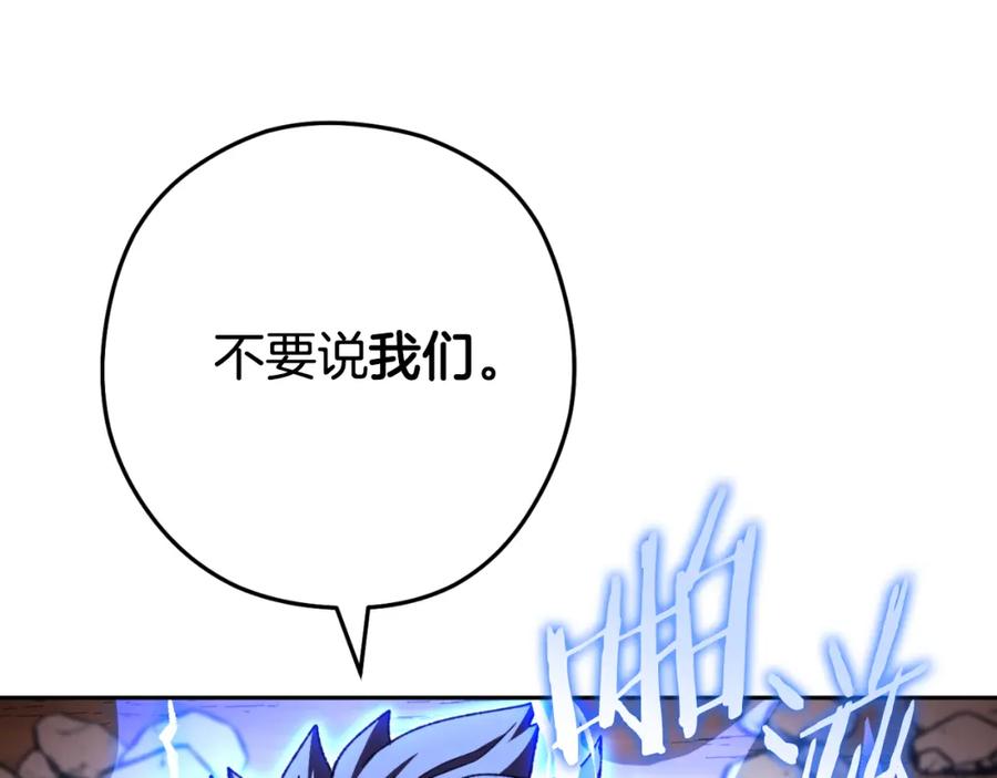重启地下城 第176话 补丁屋 第68页