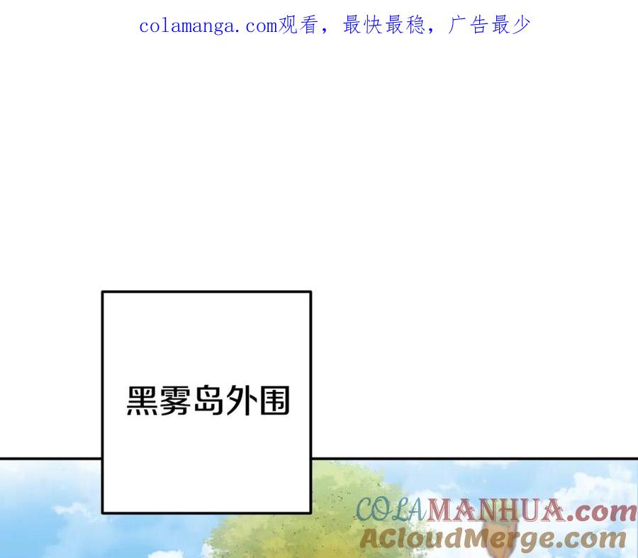 重启地下城 第176话 补丁屋 第1页
