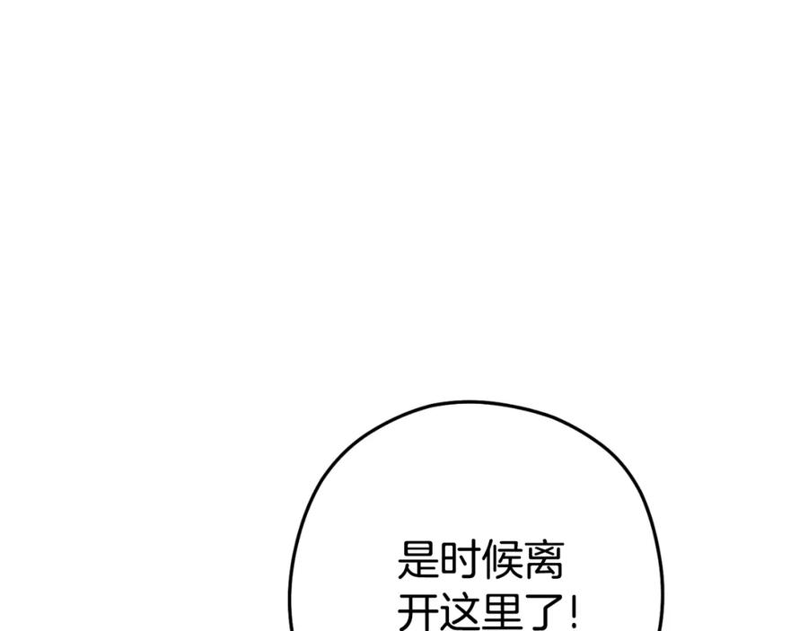 重启地下城 第176话 补丁屋 第3页