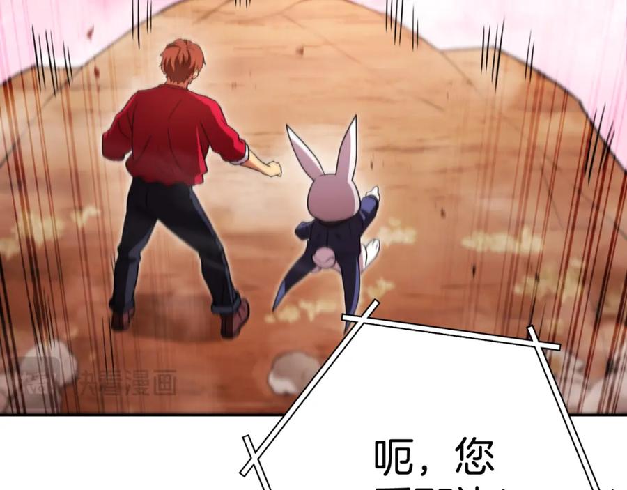 重启地下城 第176话 补丁屋 第183页