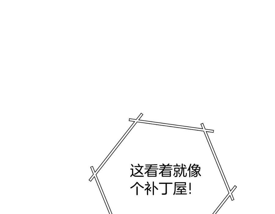 重启地下城 第176话 补丁屋 第218页