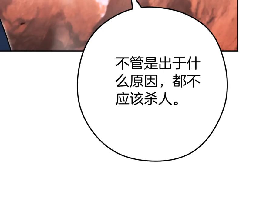 重启地下城 第176话 补丁屋 第48页