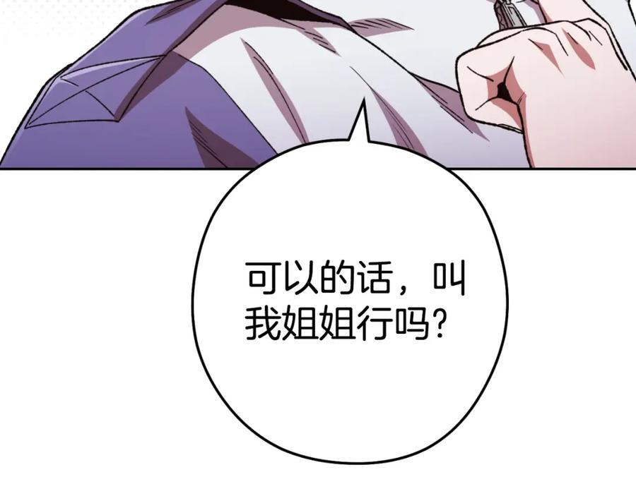 重启地下城 第176话 补丁屋 第168页