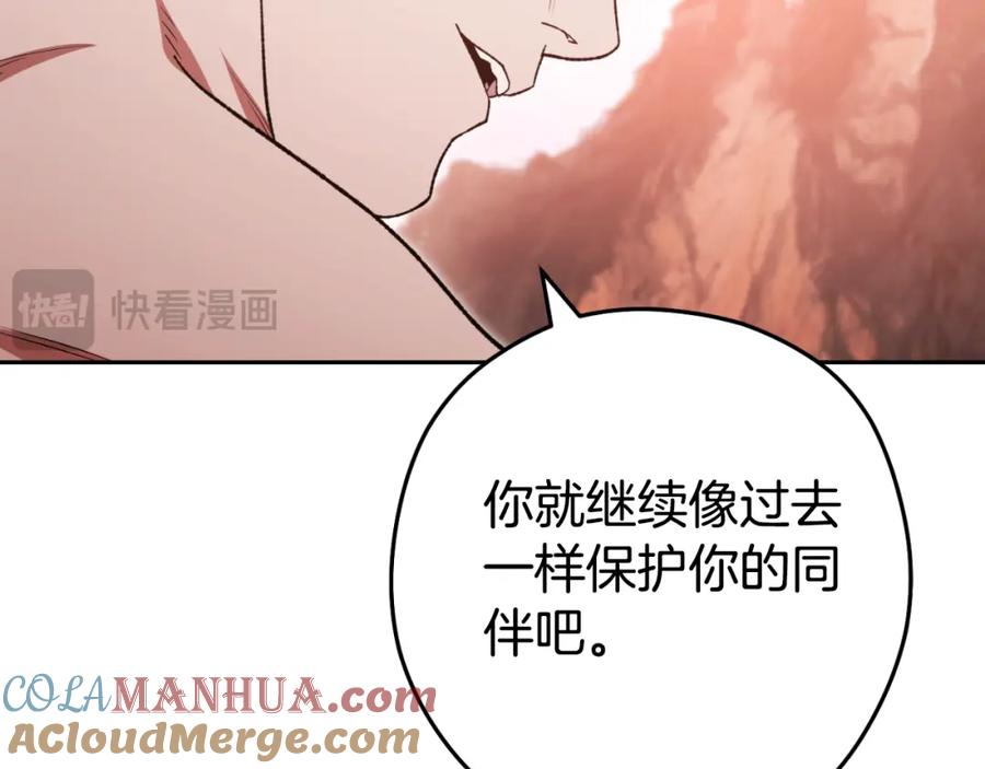 重启地下城 第176话 补丁屋 第113页