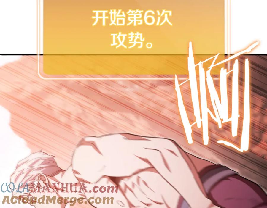 重启地下城 第176话 补丁屋 第101页