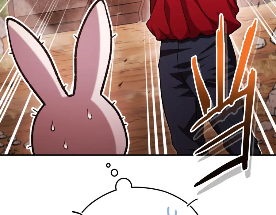 重启地下城 第176话 补丁屋 第216页