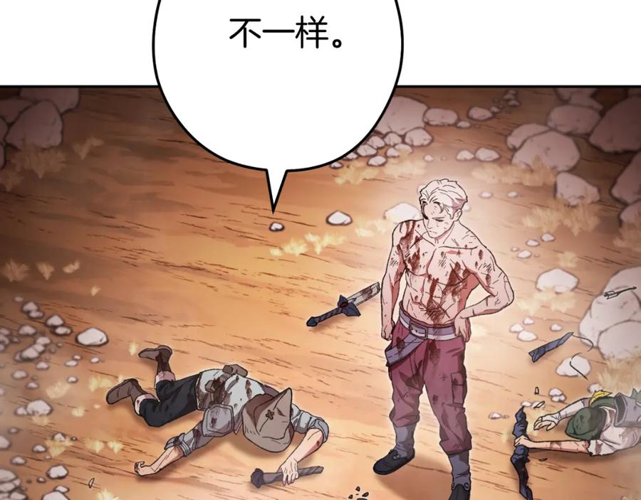 重启地下城 第176话 补丁屋 第79页