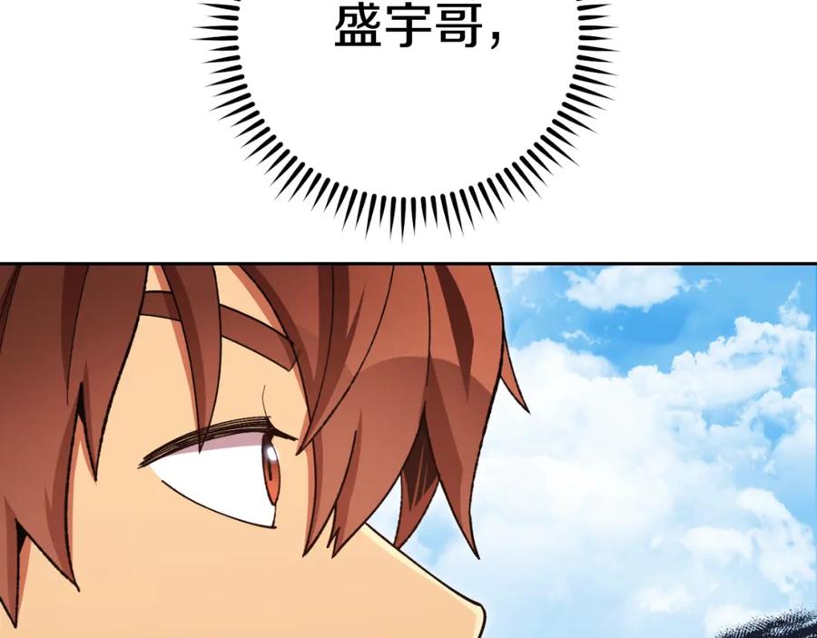 重启地下城 第176话 补丁屋 第22页