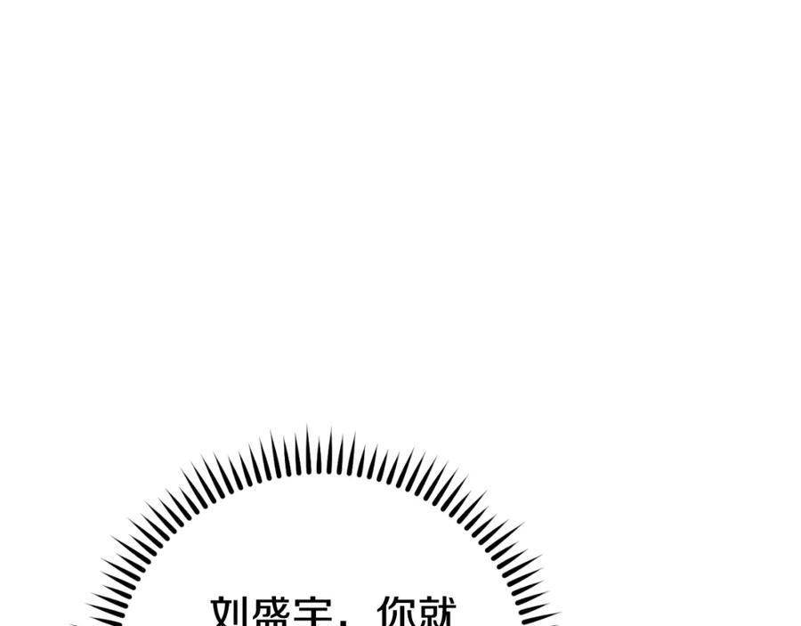 重启地下城 第176话 补丁屋 第122页