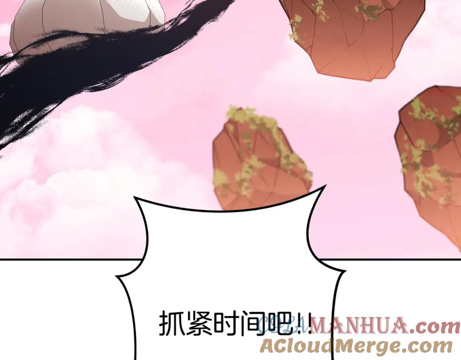 重启地下城 第176话 补丁屋 第177页