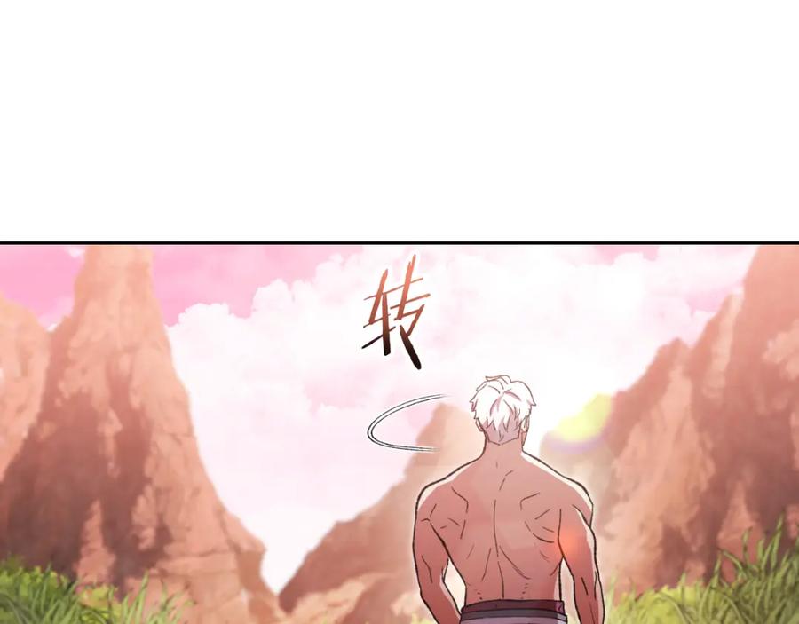重启地下城 第176话 补丁屋 第108页