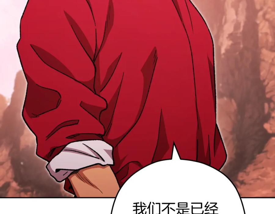 重启地下城 第177话 白发男人 第12页