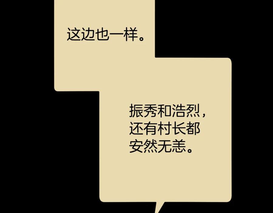 重启地下城 第177话 白发男人 第31页