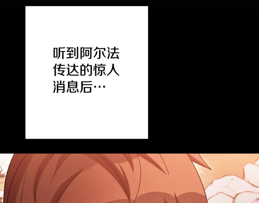 重启地下城 第177话 白发男人 第24页