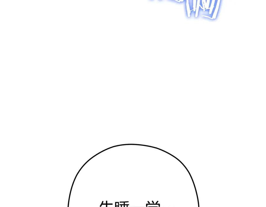 重启地下城 第177话 白发男人 第176页