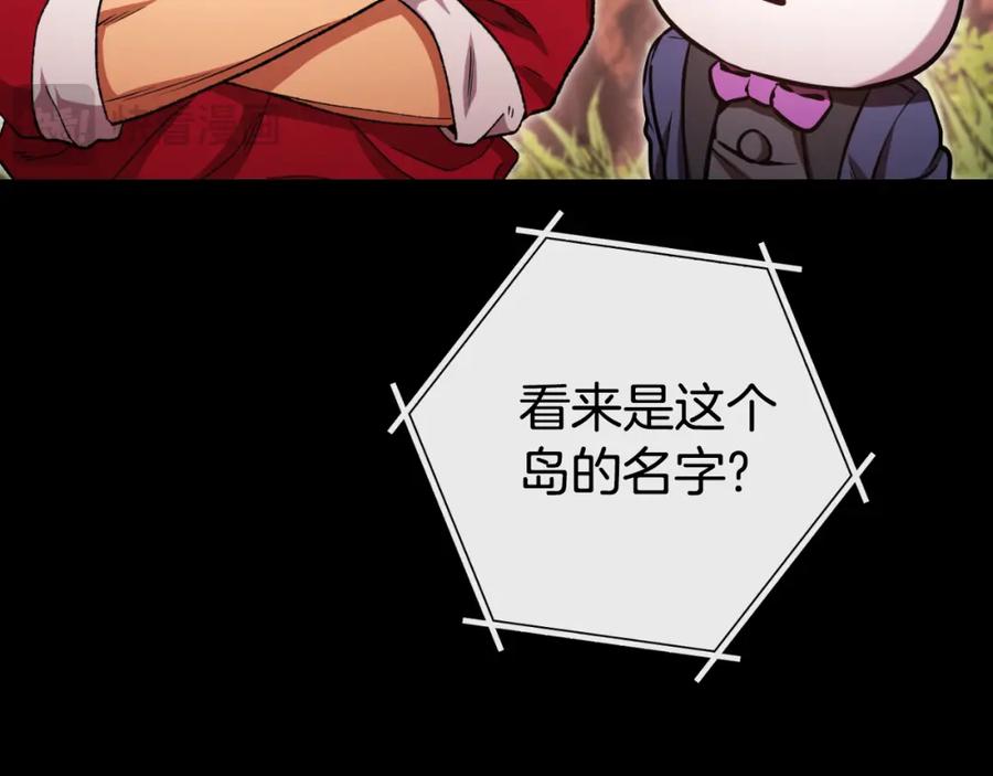 重启地下城 第177话 白发男人 第94页