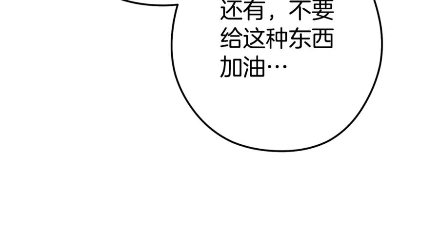 重启地下城 第177话 白发男人 第202页