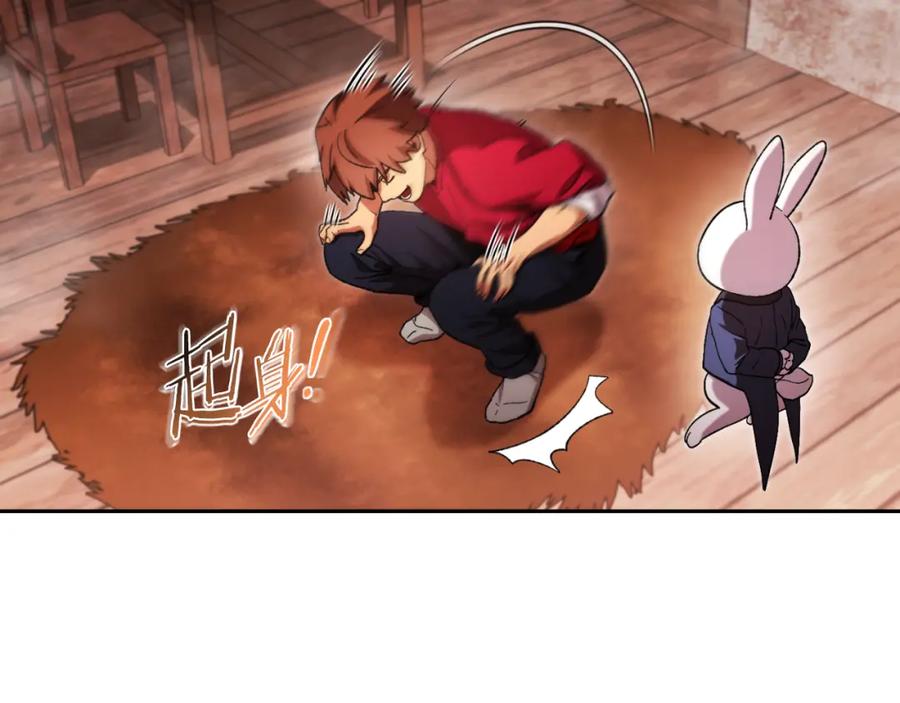 重启地下城 第177话 白发男人 第162页