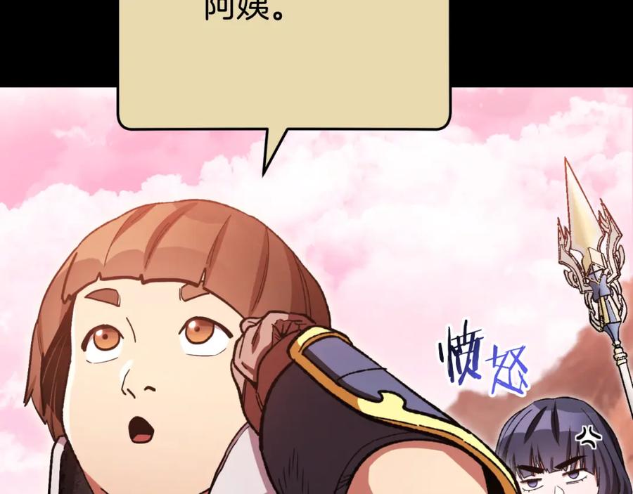 重启地下城 第177话 白发男人 第28页