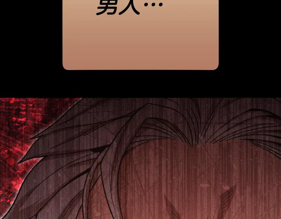 重启地下城 第177话 白发男人 第59页