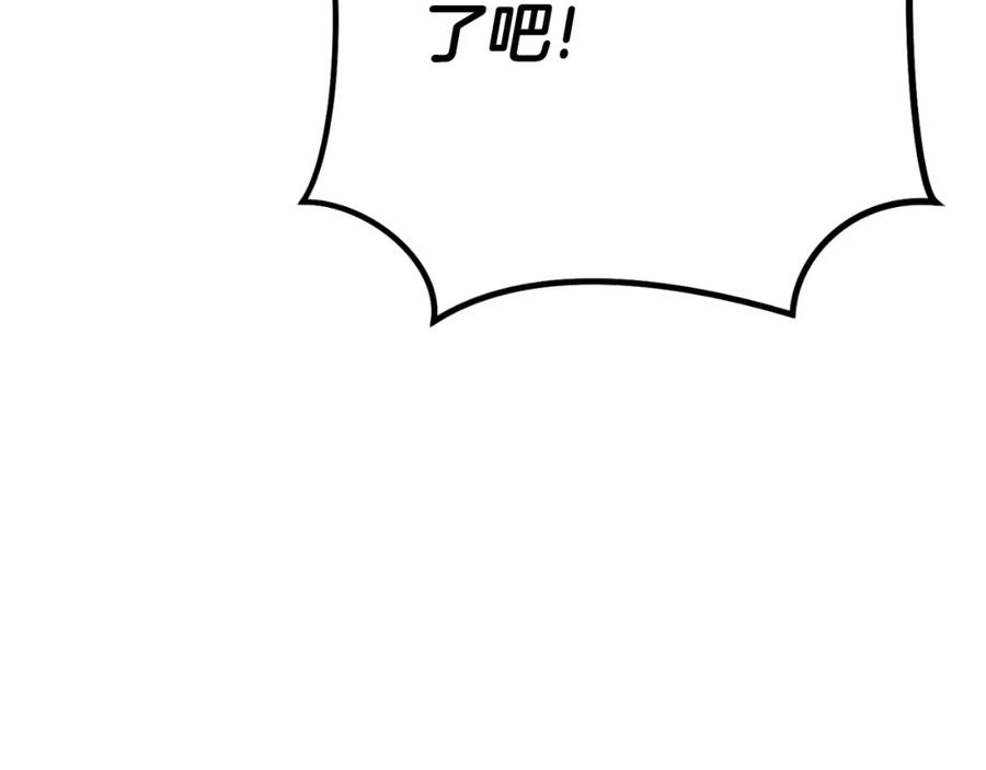 重启地下城 第177话 白发男人 第207页