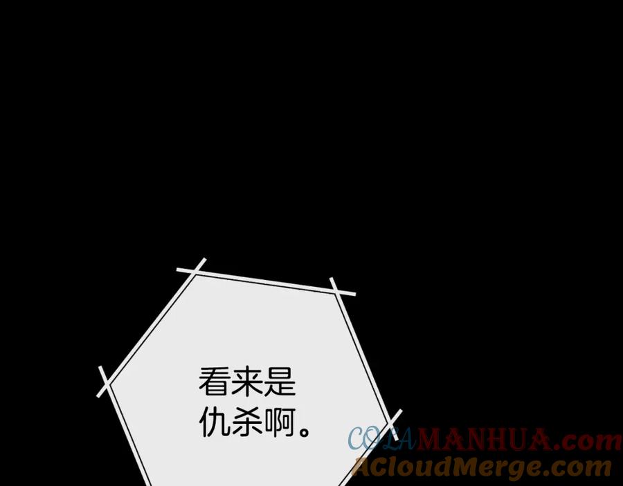 重启地下城 第177话 白发男人 第69页