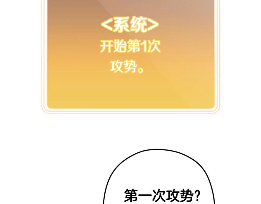 重启地下城 第177话 白发男人 第122页