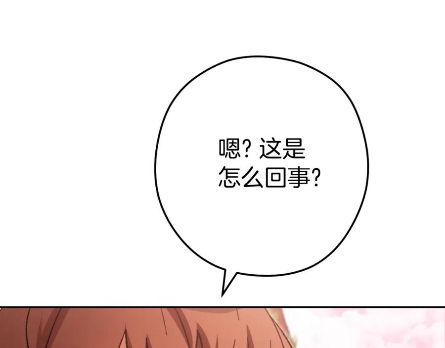 重启地下城 第177话 白发男人 第186页