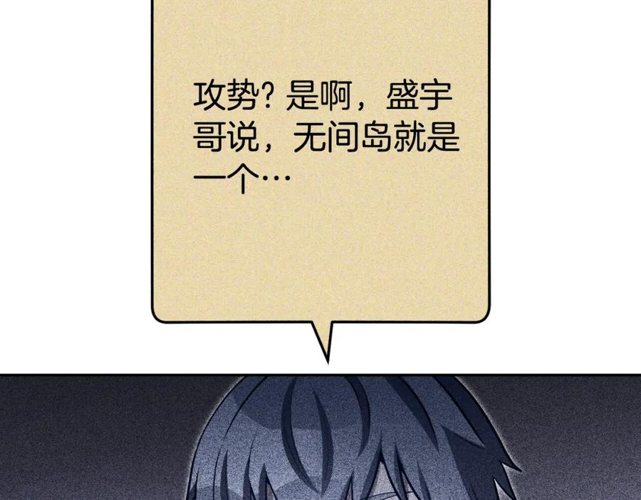 重启地下城 第177话 白发男人 第154页