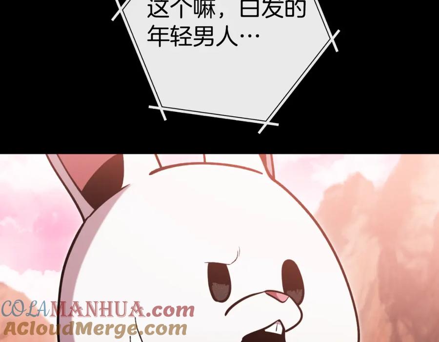 重启地下城 第177话 白发男人 第77页