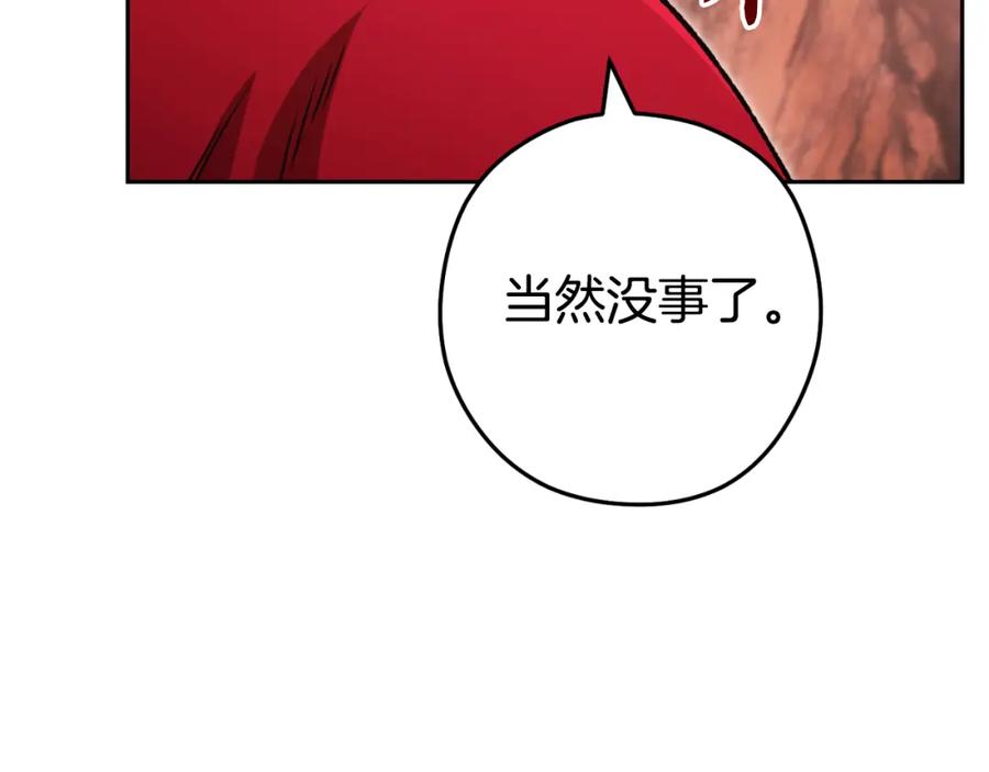 重启地下城 第177话 白发男人 第8页