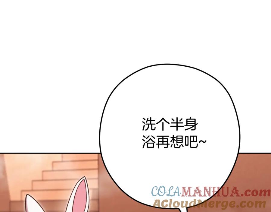 重启地下城 第177话 白发男人 第173页