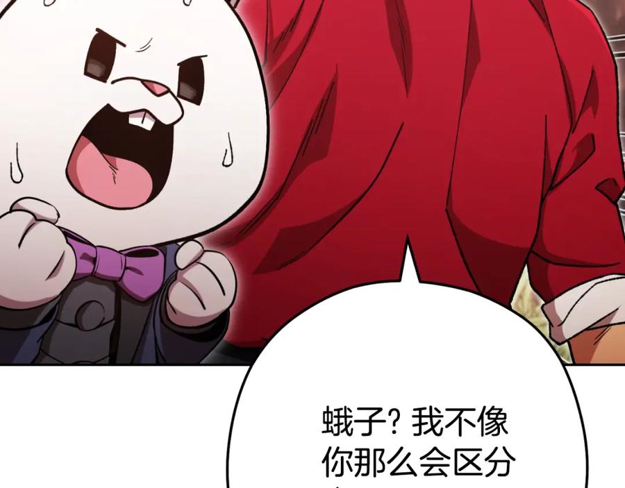 重启地下城 第177话 白发男人 第136页