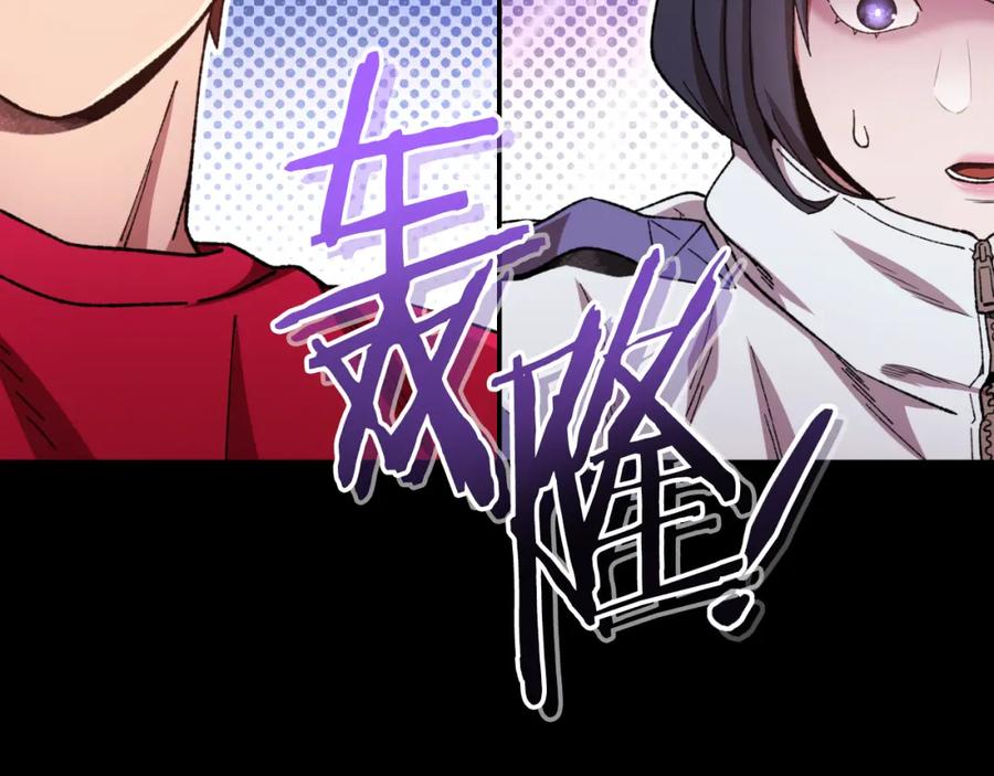 重启地下城 第177话 白发男人 第43页