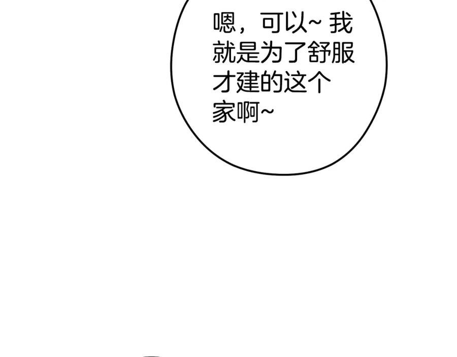 重启地下城 第177话 白发男人 第152页