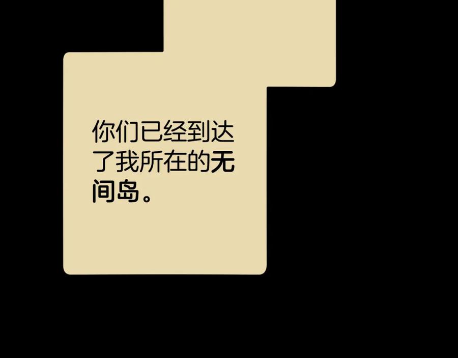 重启地下城 第177话 白发男人 第90页