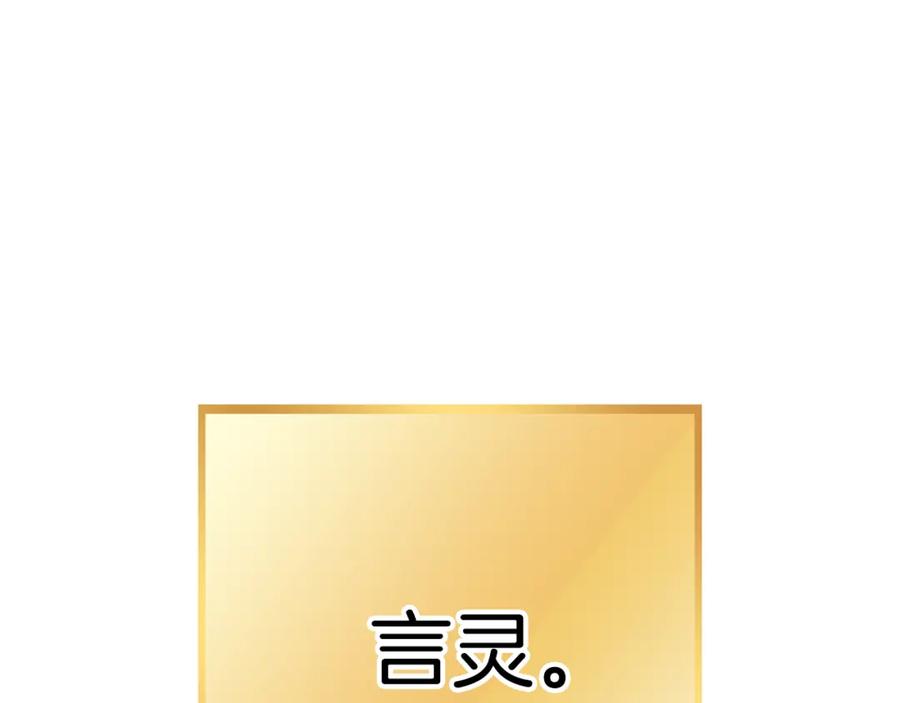 重启地下城 第177话 白发男人 第224页