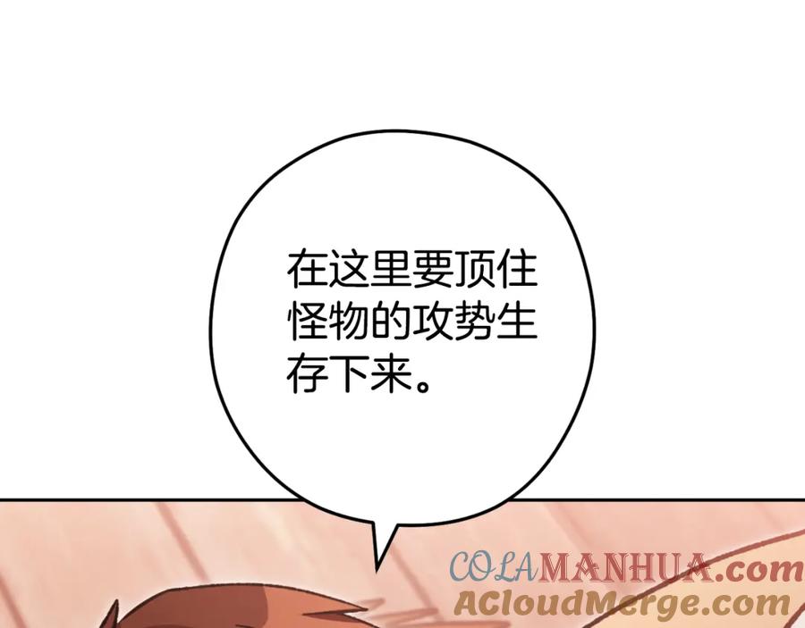 重启地下城 第177话 白发男人 第157页