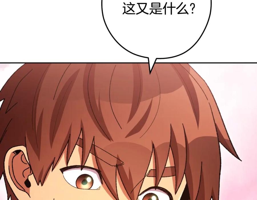 重启地下城 第177话 白发男人 第123页