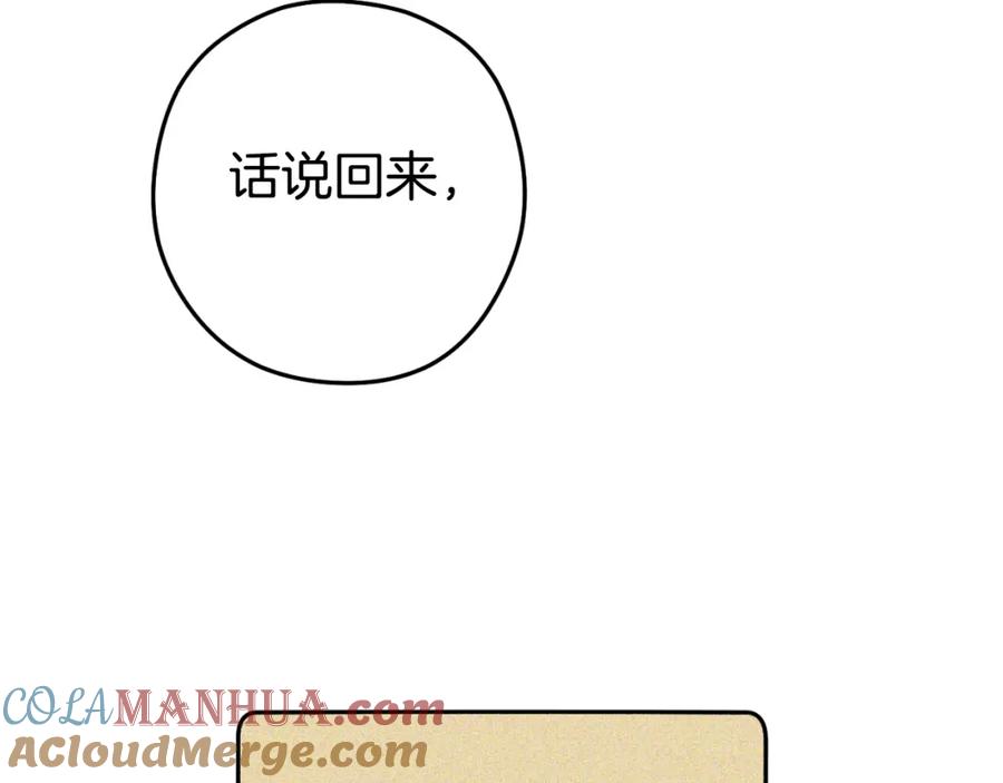 重启地下城 第177话 白发男人 第153页