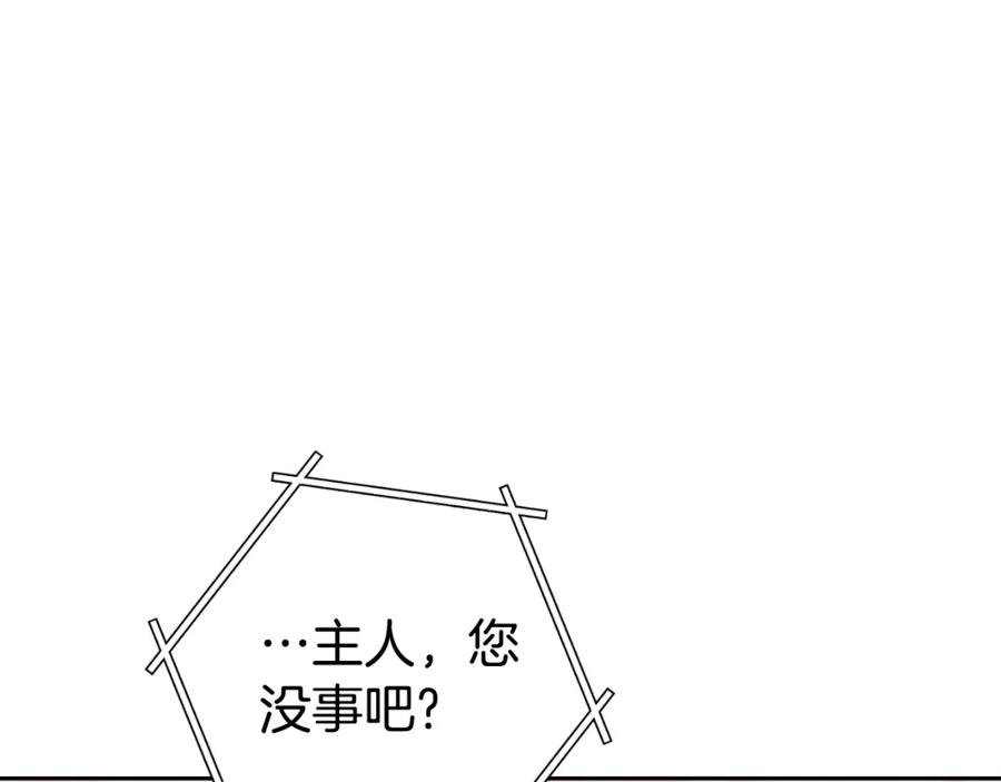 重启地下城 第177话 白发男人 第3页